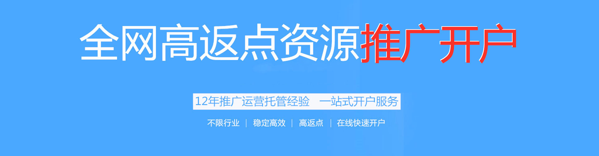 平乡竞价托管